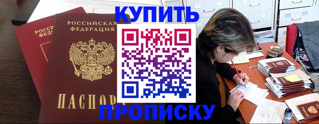 временная регистрация поиск в Покрове