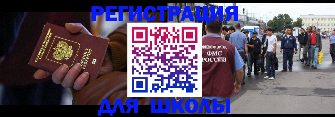 купить прописку в Покрове