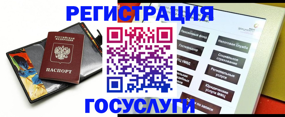 прописка для школы в Покрове
