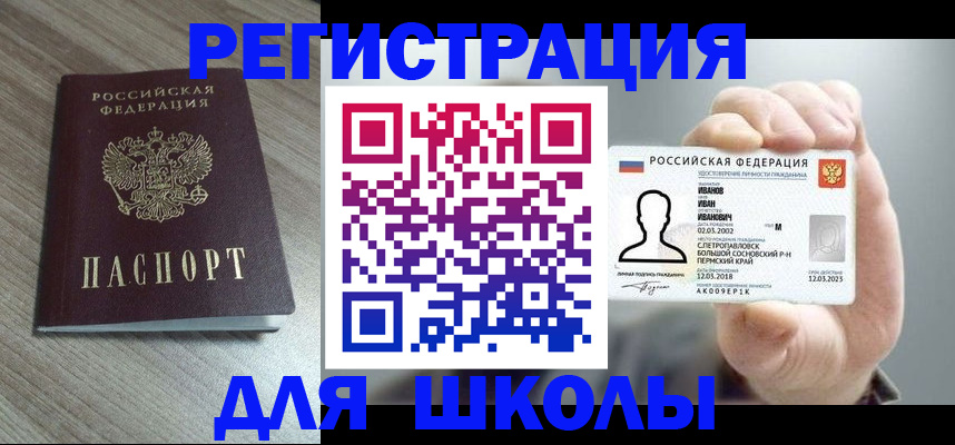 прописка поиск в Покрове