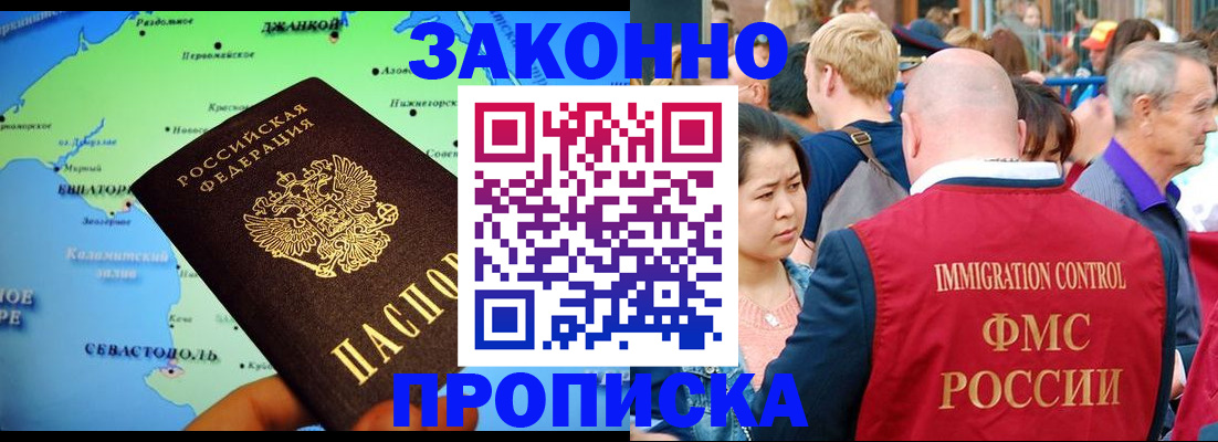временная регистрация законно в Покрове