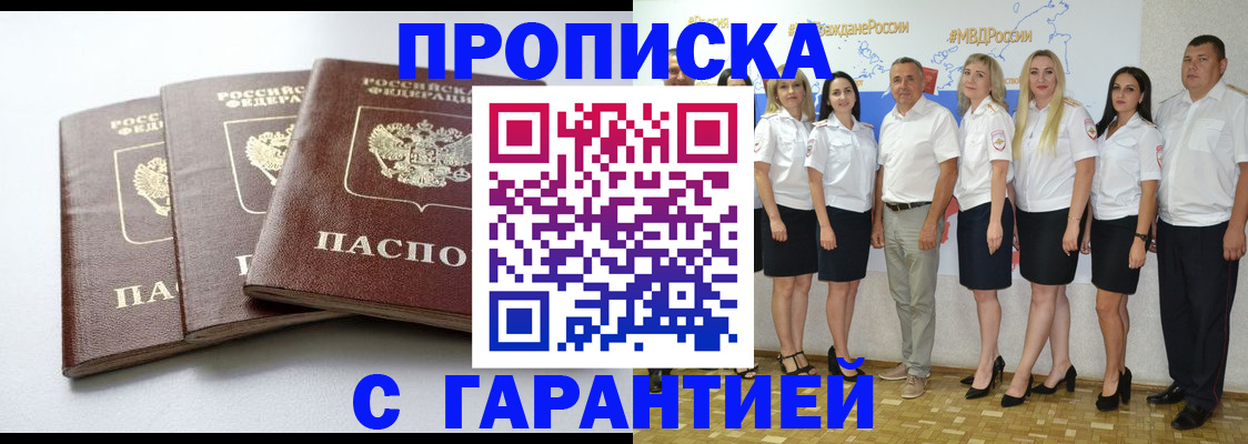 временная регистрация надежно в Покрове