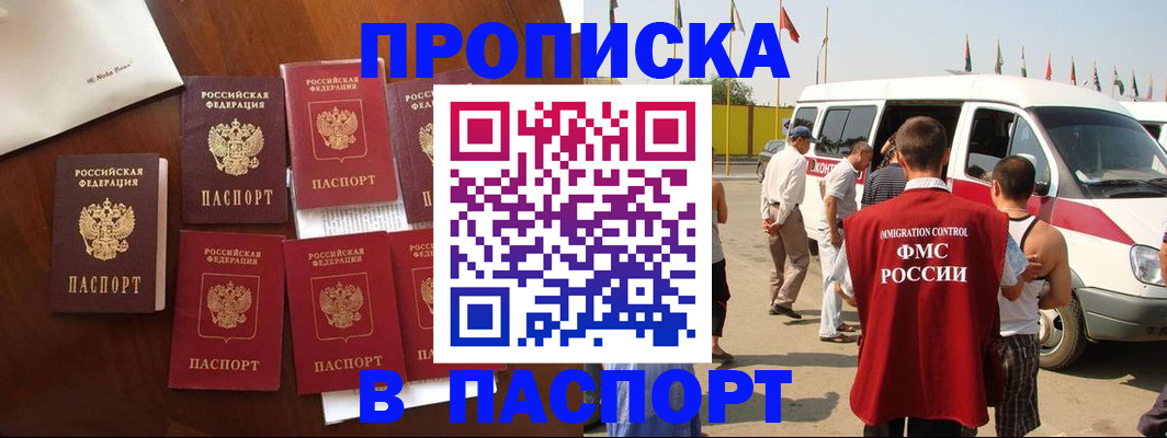 временная регистрация для всех в Покрове